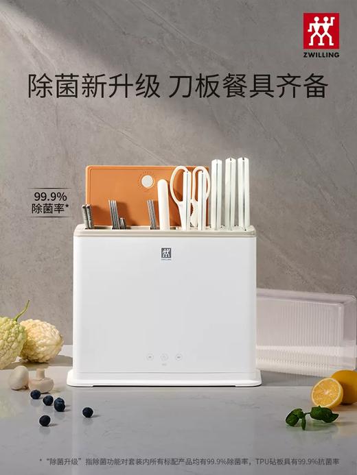 【柏联B1】双立人Pollux除菌26件套珍珠白（满2000元包邮） 商品图0