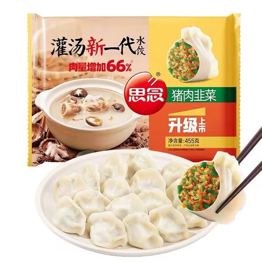 思念玉米蔬菜猪肉灌汤水饺【455g】 商品图0