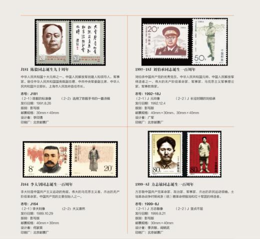 百年丰碑红色历程火种（带证书卡册）  带红色精美包装礼盒 商品图4