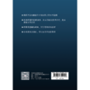 胰腺外科手术基本功及关键技术（U盘）金钢，郑楷炼/手术基本功 商品缩略图5