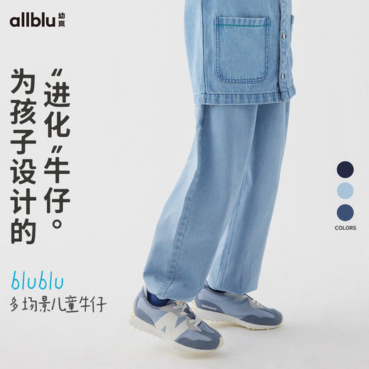 【春季特惠】幼岚24春新款blublu牛仔束口裤牛仔裤ZY 商品图0