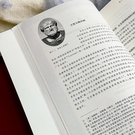 教育哲学 美学的视角 当代教育学精品教材 鞠玉翠 商品图5