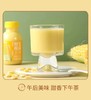 味畅力 鲜榨玉米汁245g*10瓶/箱【FY】 商品缩略图7