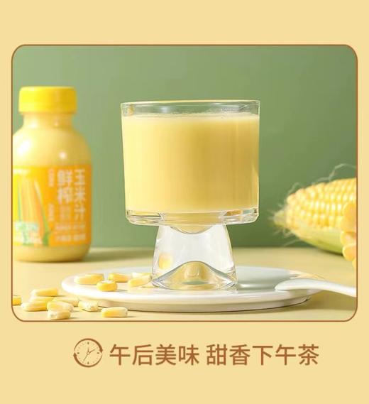 味畅力 鲜榨玉米汁245g*10瓶/箱【FY】 商品图7