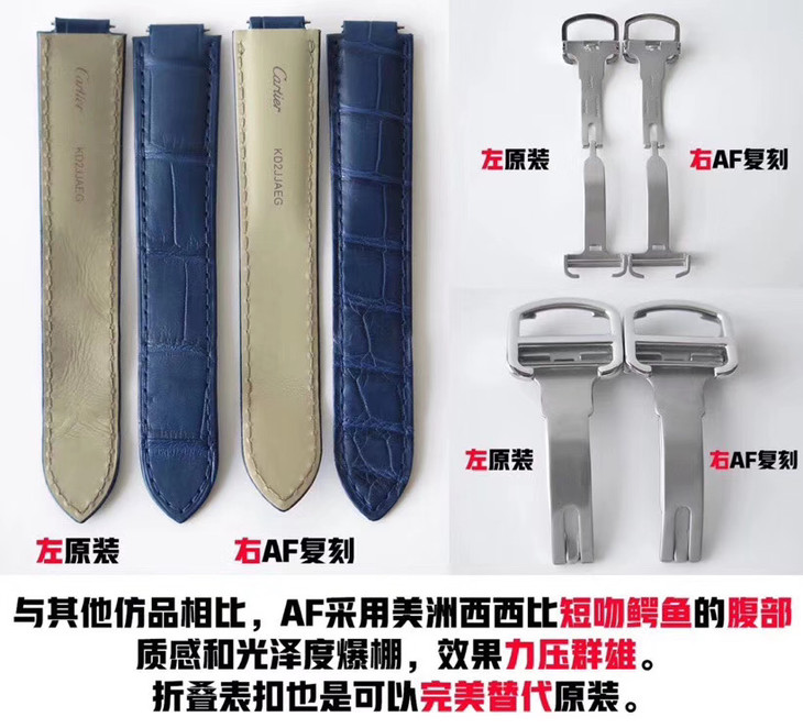 AF卡地亚蓝气球42mm大号男士机械腕表真假对比评测