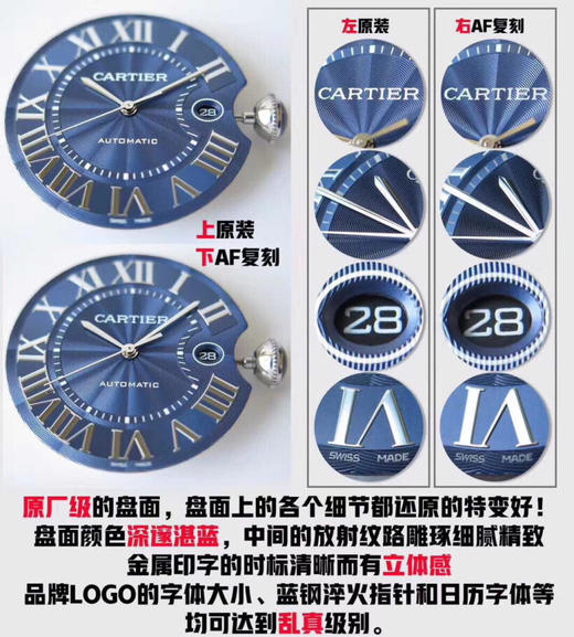 AF卡地亚蓝气球42mm大号男士机械复刻手表一比一手表N厂C厂ZF厂VS厂AR厂BBR厂PPF厂AZ厂JF厂MKS厂TW厂EW厂AF厂V6厂OR厂OM厂3K厂XF厂CLEAN厂NOOB厂广州手表测评 商品图0