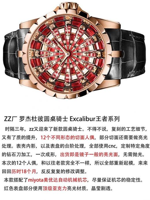 罗杰杜彼圆桌骑士复刻表王者系列复刻手表一比一手表N厂C厂ZF厂VS厂AR厂BBR厂PPF厂AZ厂JF厂MKS厂TW厂EW厂AF厂V6厂OR厂OM厂3K厂XF厂CLEAN厂NOOB厂广州手表测评 商品图7