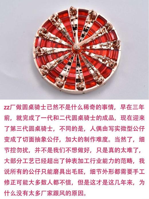 罗杰杜彼圆桌骑士复刻表王者系列复刻手表一比一手表N厂C厂ZF厂VS厂AR厂BBR厂PPF厂AZ厂JF厂MKS厂TW厂EW厂AF厂V6厂OR厂OM厂3K厂XF厂CLEAN厂NOOB厂广州手表测评 商品图1