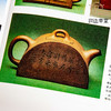 【绝版好书】《宜兴陶器图谱》大16开精装309页，1993年台南天书局初版 商品缩略图2