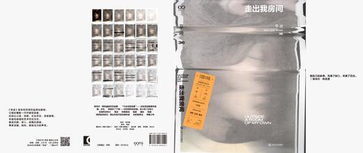 【签章版】 《单读36：走出我房间》   吴琦主编 商品图3