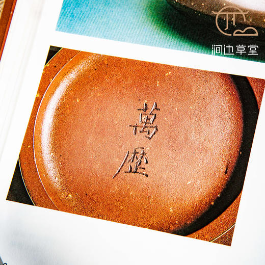 【绝版好书】《宜兴陶器图谱》大16开精装309页，1993年台南天书局初版 商品图3