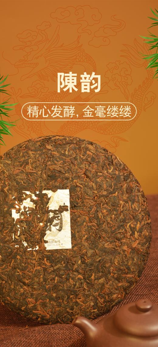 八方茶园陳韵普洱 熟茶357g/饼 商品图2