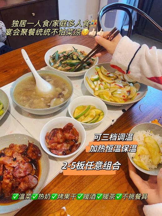 花花品质生活团温暖居家好物分享——德国蓝&宝可拆卸组合式暖菜板！多功能热饭菜保暖板/温奶/温茶/温汤/烤水果干等多功能使用，可拆卸折叠便于收纳，快速升温/定时保温，满足1人/2人/多人聚餐使用 商品图1