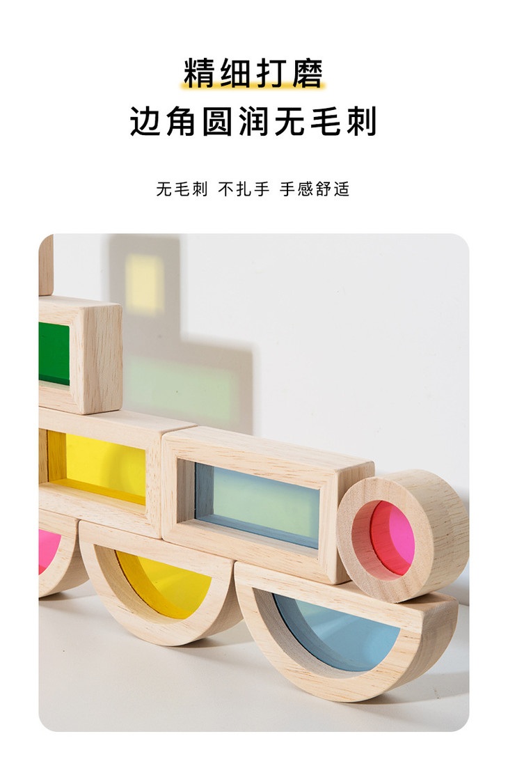 彩虹积木_09.jpg