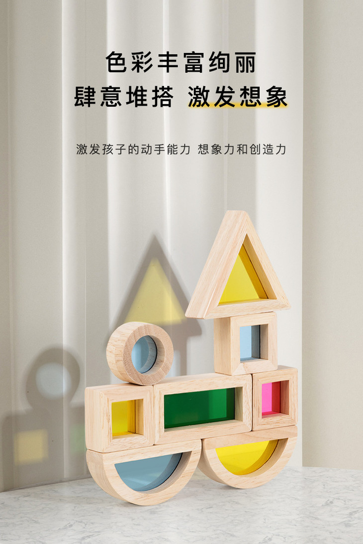 彩虹积木_06.jpg