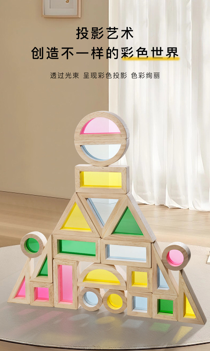 彩虹积木_03.jpg