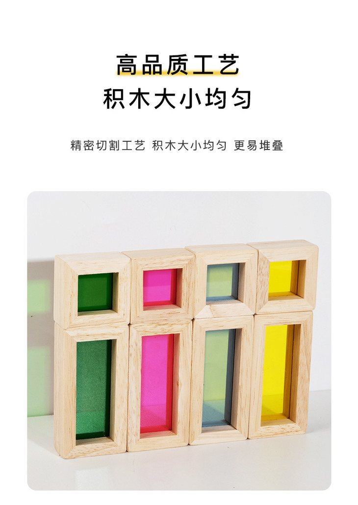 彩虹积木_07.jpg