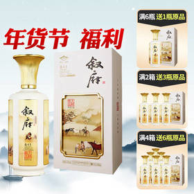 【年货节 大师名作】叙府 大师名作郎世宁 浓香型 52度 500ml