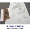 【大彩图】赵佶工笔画白描底稿《听琴图》临摹勾线高清打印稿A654 商品缩略图1