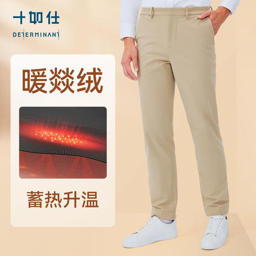 十如仕远红外保暖表面拒水商务休闲长裤-SP04-01 商品图2