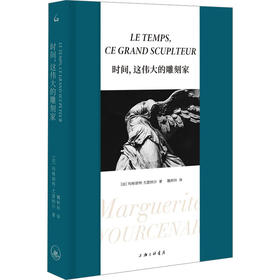 时间,这伟大的雕刻家