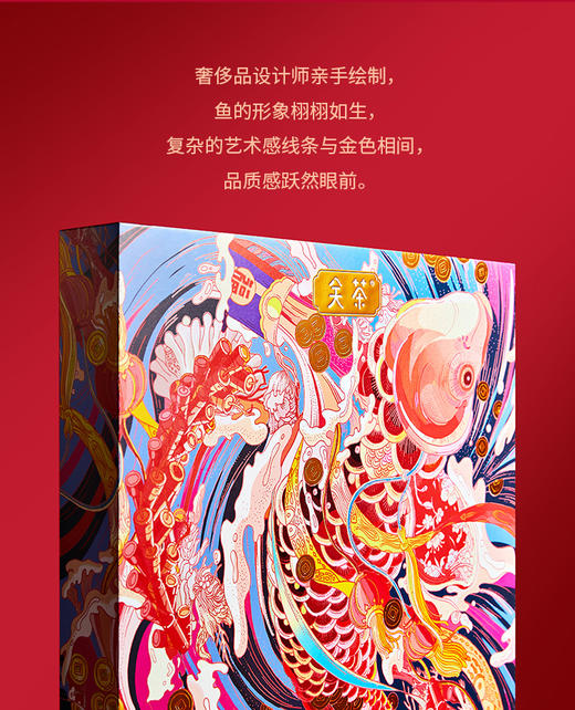 关茶·茶菓子 如鱼得水42枚装 商品图1