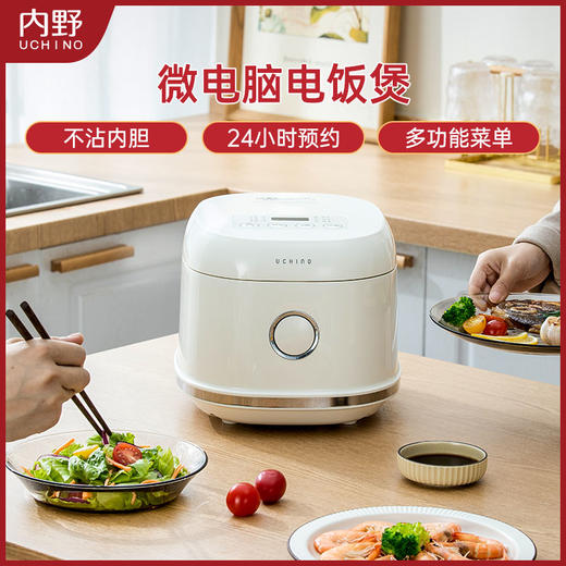 内野 微电脑电饭煲 HU-GFB30-02 商品图7