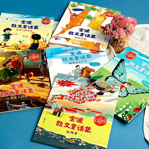 金波散文童话集(全6册) 商品图2