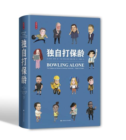 独自打保龄 商品图1