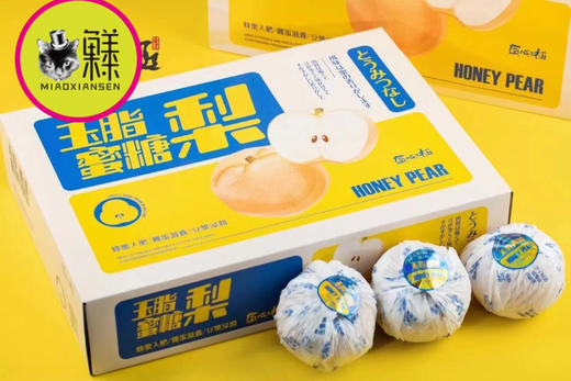 玉脂蜜糖梨（秋月梨2代）8枚一箱 商品图2
