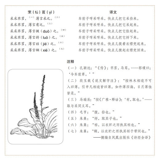 《古典文学知识》 2026年12期征订 商品图10