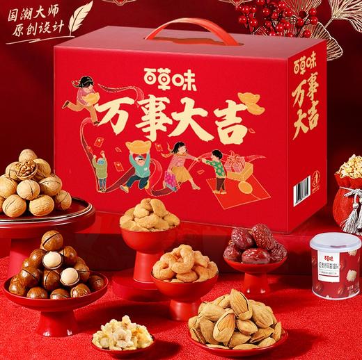 【百草味】 万事大吉 商品图0