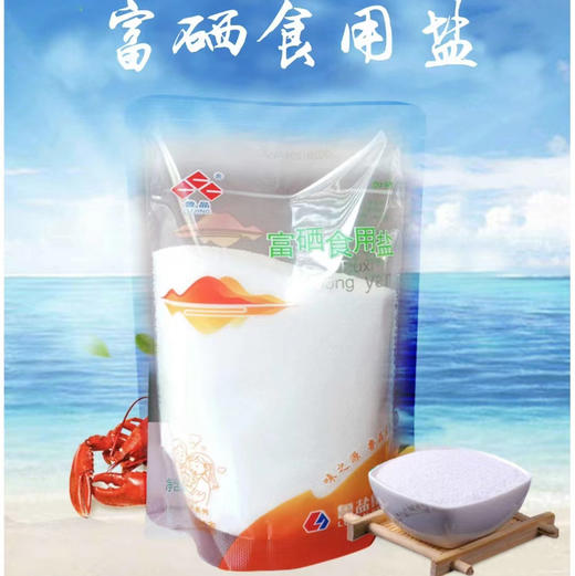 国企鲁晶富硒有机食用盐，400克/袋，一组4袋 商品图0