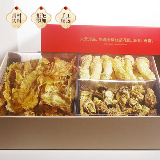 【山海荟萃礼盒】选用Cod Fish北极深海花胶 云南竹笙 姬松茸 商品图3