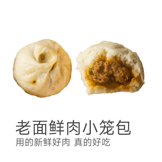 馅很鲜很鲜，皮很薄很薄的素菜包子，早餐包子，一口下去满满的馅！肉、素两个口味可选，都好吃，你们任选！ 商品图9
