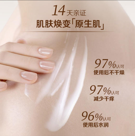 安利雅蜜滋润身体乳400ml 商品图3