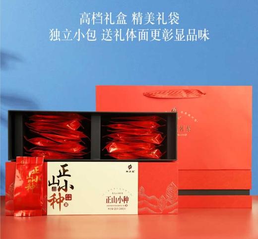 华方苑   正山小种  寻山问茶 商品图0