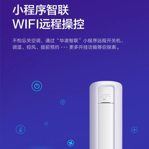 华凌空调 KFR-72LW/N8HB1A 美的出品 商品图10