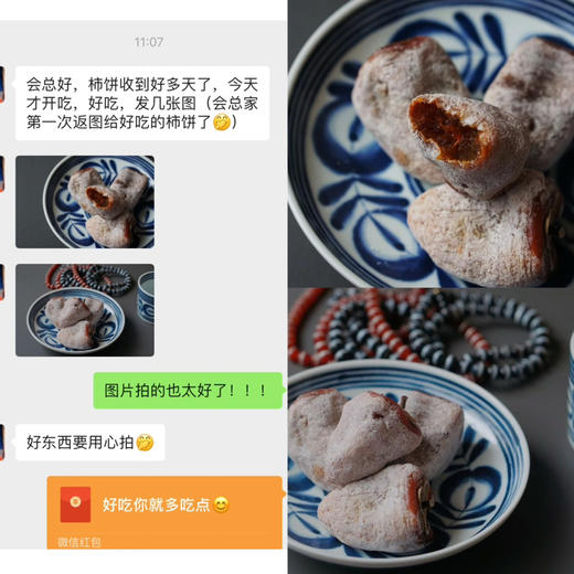 山东青州霜降吊柿柿饼 -单独发/不是溏心的 商品图6