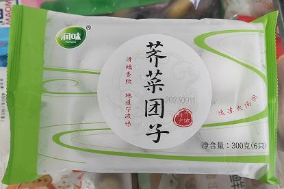 润味水饺，团子，馄饨1810g随机 5包装【NB】 商品图2