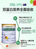 新西兰原装进口-Naturies复合蛋白粉，六重权威认证，北京协和医院营养师推荐！！
60年老品牌，全网累计销售突破15亿，山姆连续7年销售第一
454g/罐 商品缩略图2