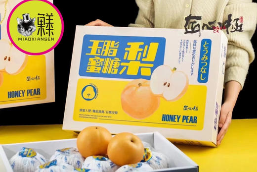 玉脂蜜糖梨（秋月梨2代）8枚一箱 商品图1