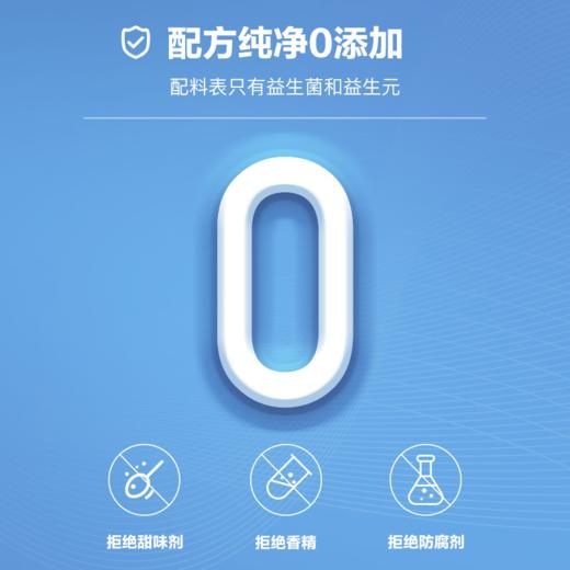 与菌共舞润畅型活性益生菌9株益生菌4种益生元 商品图2