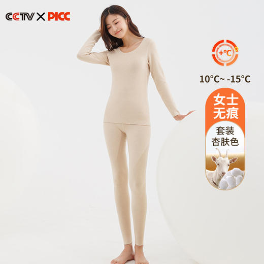秋冬德绒保暖内衣女士抗菌无痕发热内衣套 商品图13