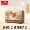 bebetour Air Pro羽毛系列婴儿纸尿裤 商品缩略图2