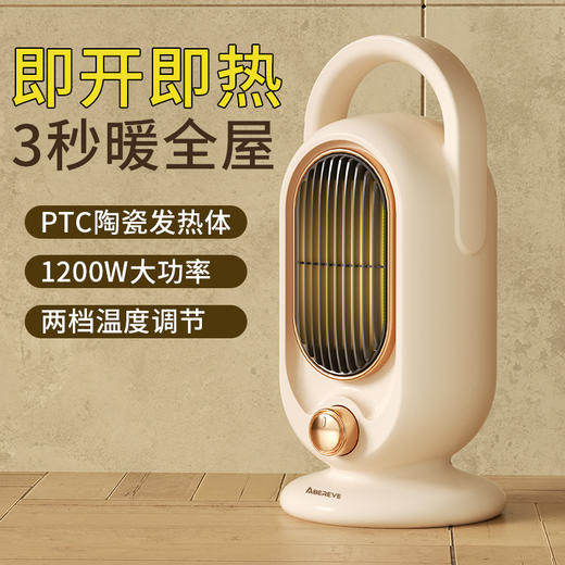 艾贝丽 桌面暖风机 ABL-NF813 商品图2
