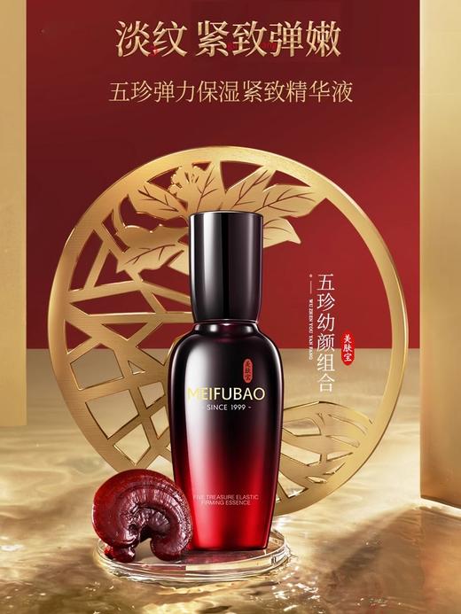 【多款可选】美肤宝精华合集 商品图7