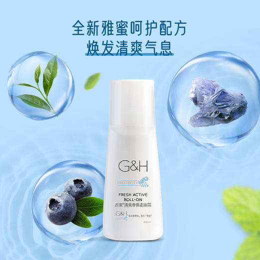 安利雅蜜清爽香体走珠露100ml 商品图0