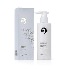 巨鹿堂 绵密洁面乳2024新品【温和清洁、补水、保湿】请查看商品详情