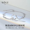 Winy925纯银莫比乌斯手链送女友闺蜜老婆爱人节日生日礼物 商品缩略图3